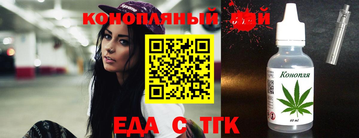 Кисловодск  Печенье с ТГК конопля  Вход с VPN 