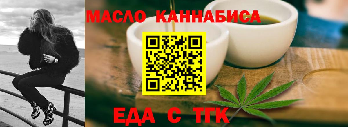 Печенье с ТГК марихуана Кисловодск