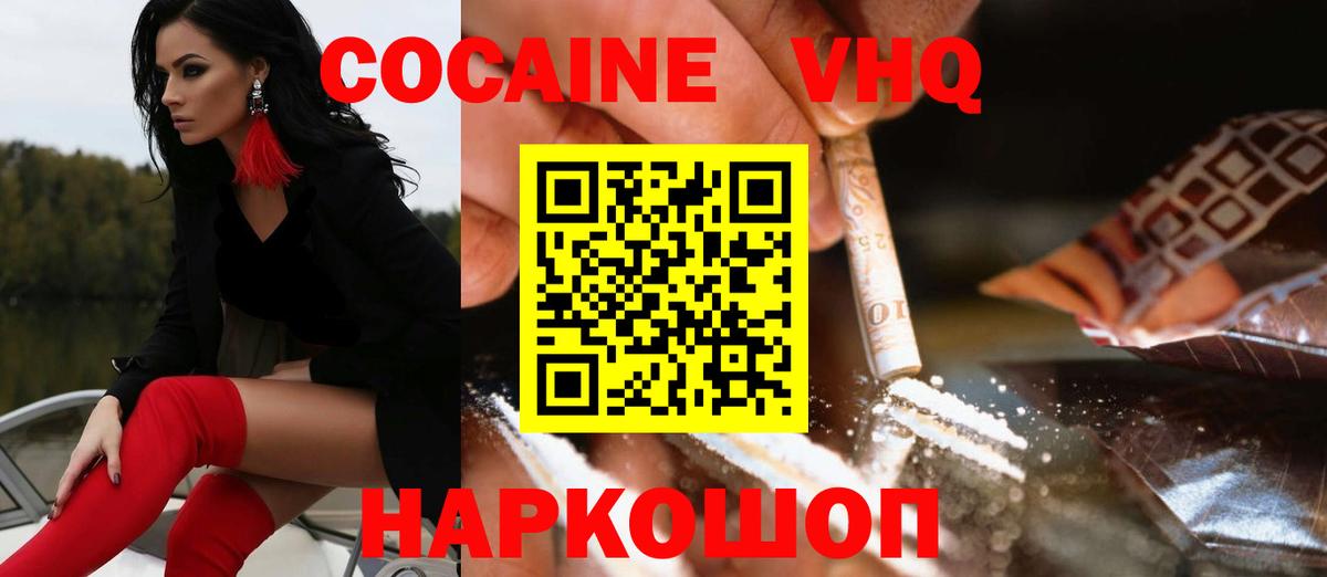 Cocaine  COCAIN Боливия  Вход с VPN  COCAIN Боливия  Кисловодск 