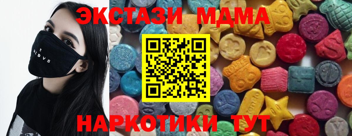 Ecstasy ешки Кисловодск