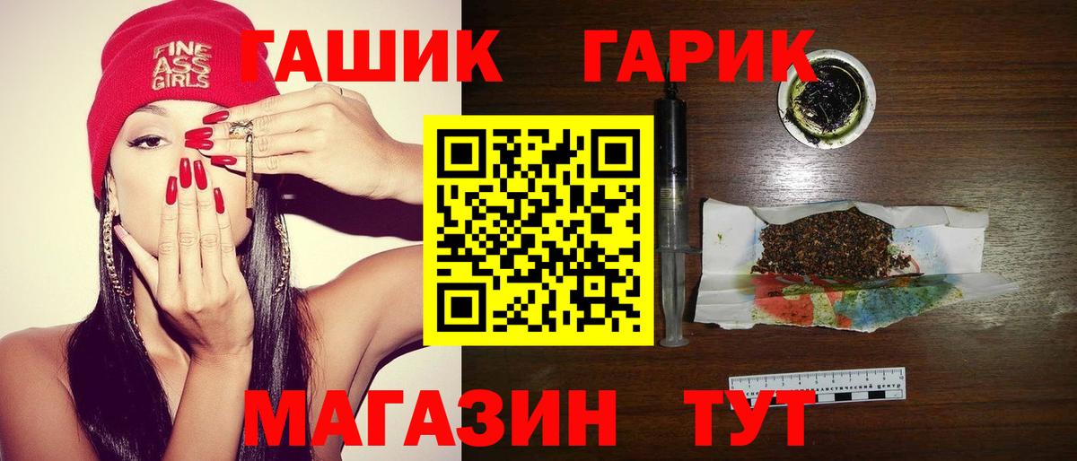 Кисловодск  ГАШ VHQ  ГАШ 40% ТГК  Вход с VPN 