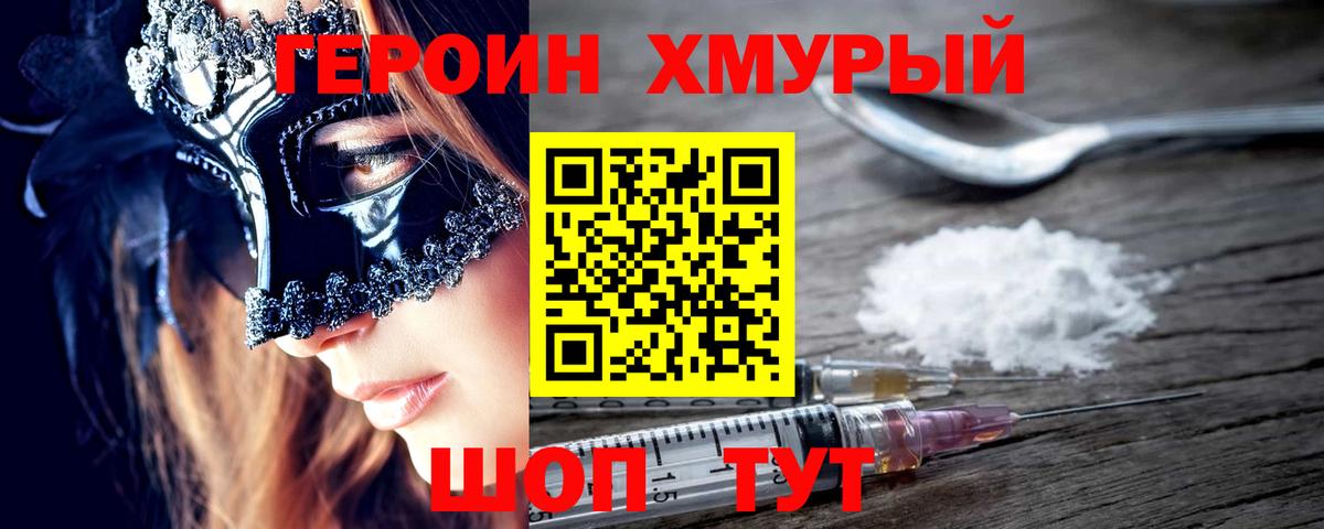 Героин афганец Кисловодск