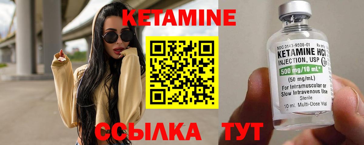Кисловодск  КЕТАМИН VHQ  Вход с VPN  Кетамин VHQ 