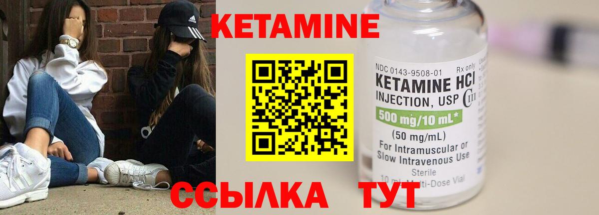 Кетамин VHQ Кисловодск