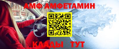 амф Краснознаменск