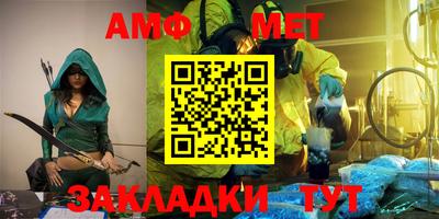 амф Краснознаменск