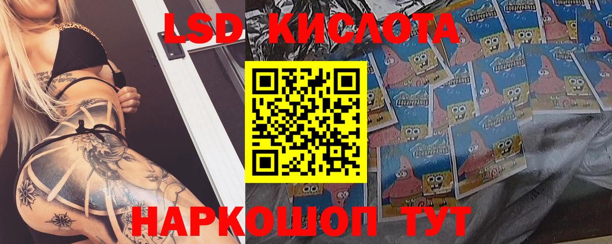 ЛСД экстази кислота Кисловодск