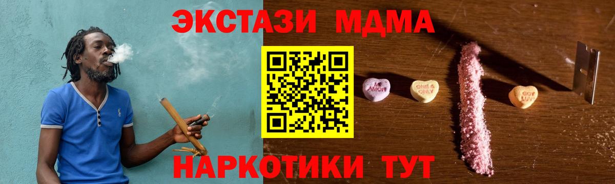 МДМА кристаллы Кисловодск