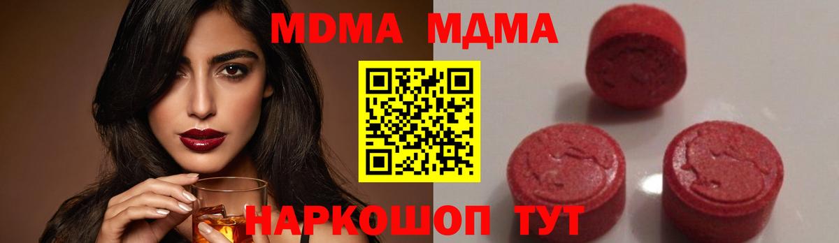 Кисловодск  MDMA VHQ  MDMA  Вход с VPN 