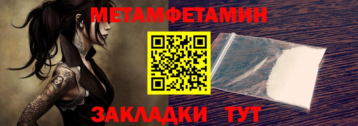 МЕТАМФЕТАМИН Декстрометамфетамин 99.9%  Вход с VPN  МЕТАМФЕТАМИН Декстрометамфетамин 99.9%  Кисловодск 