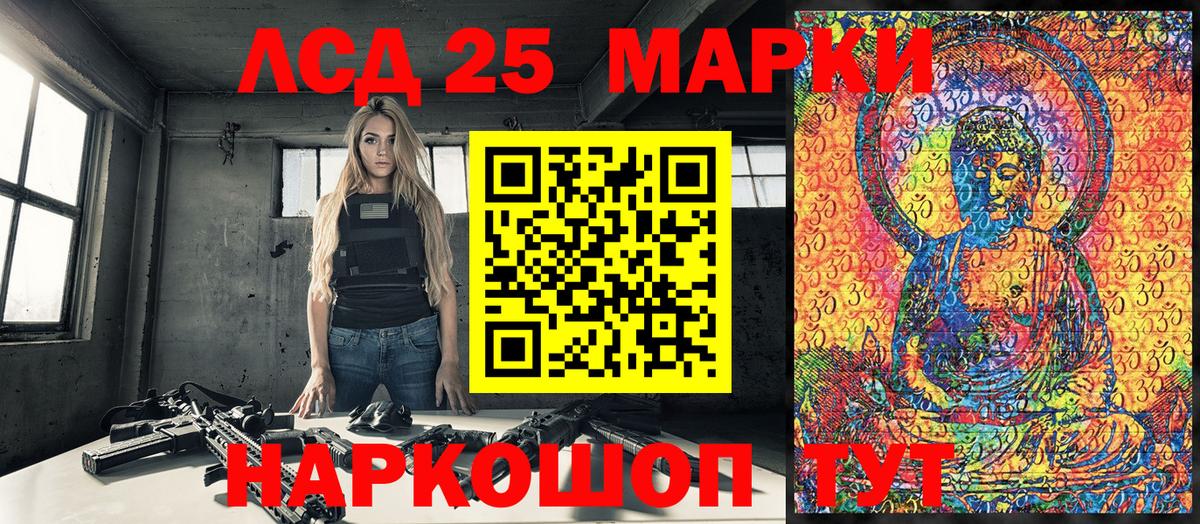 Кисловодск  Марки 25I-NBOMe 1,5мг  Марки 25I-NBOMe 1,5мг  Марки 25I-NBOMe  Вход с VPN 